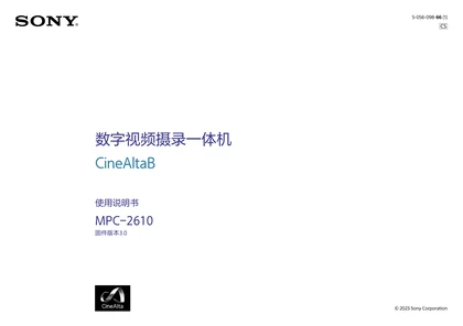 sony 索尼MPC-2610